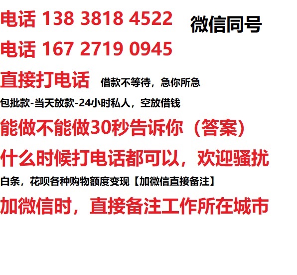 郓城私人无抵押24小时上门放款|郓城私人借款|郓城同城放款，生意贷